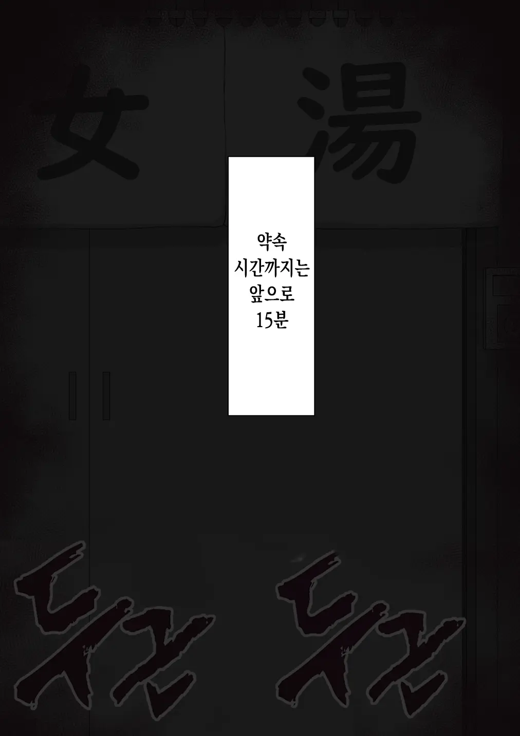 "Kanojo Wa Nerawarete Iru" Honpen Takeshi ~Onsen Date~ | 『그녀는 노려지고 있다』본편 타케시~온천 데이트~